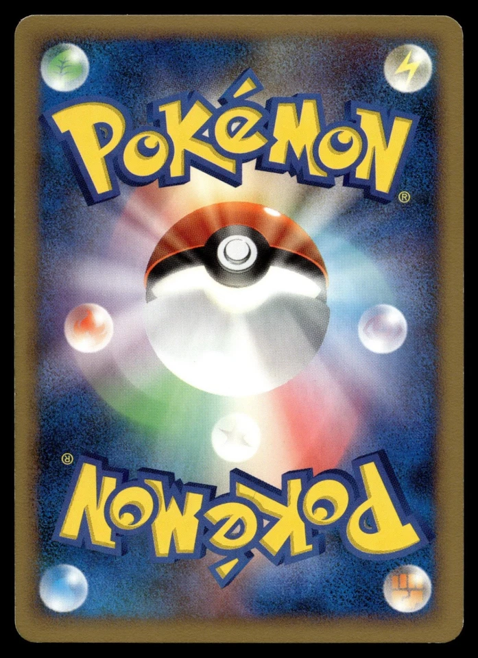 Voltorb 027/092 Intense Fight in the Destroyed Sky - Image 2 of 2