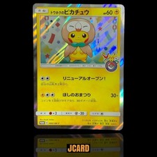 Tohoku's Pikachu 88-SMP Sm for sale | eBay