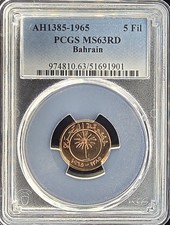 1965 (AH1385) Bahrain 5 Fils | PCGS MS63RD