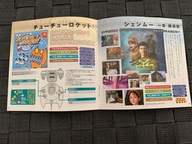 Dreamcast EXPRESS EXTRA Trial Software Sega Sonic Soul Chuchu Rocket Space Chan