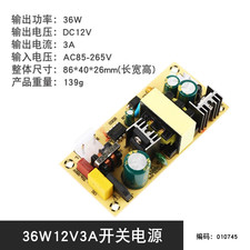 36W 12V 3A Switching power module AC-DC power supply bare board 12V1A