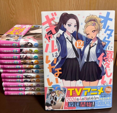 Otaku ni Yasashii Gal wa Inai!? Japanese Ver Comics Manga Set Vol.1-12