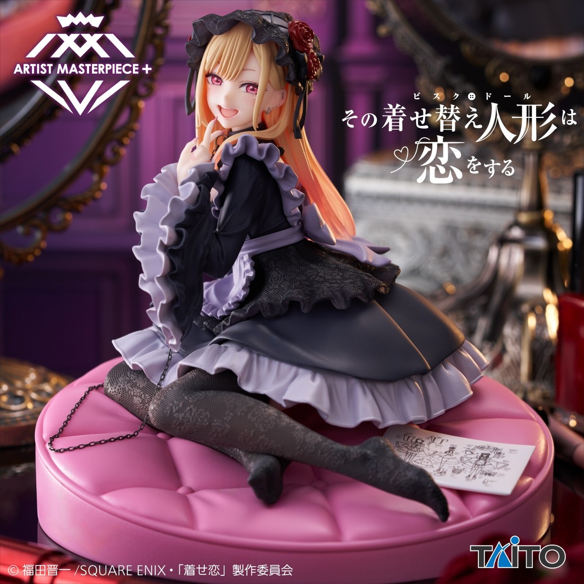 My Dress-Up Darling Marin Kitagawa AMP＋ Figure Shizuku Kuroe Ver