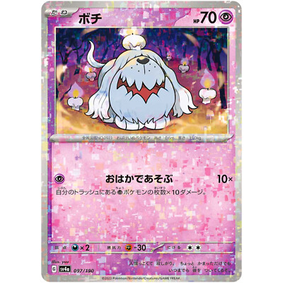greavard shiny pokemon card (Paldean Wonders #52/131, 1-Diamond) holofoil pattern or surface detail) Greavard (Reverse Holo) 097/190 SV4a