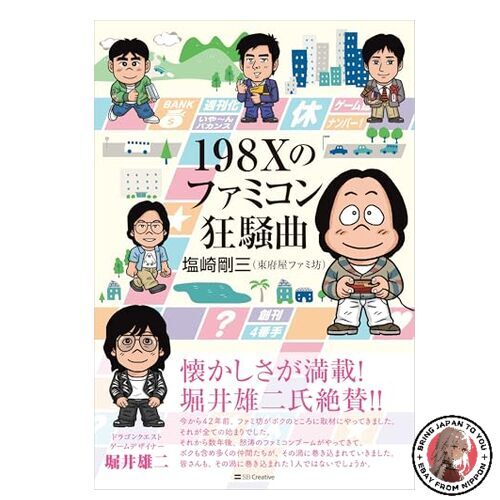 198x Review 198x Xbox One Release Date 198x Switch 198x Physical