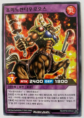 Yu-Gi-Oh Rush Duel RD/KP08-KR042	''Prime Roast Beef Horseman''