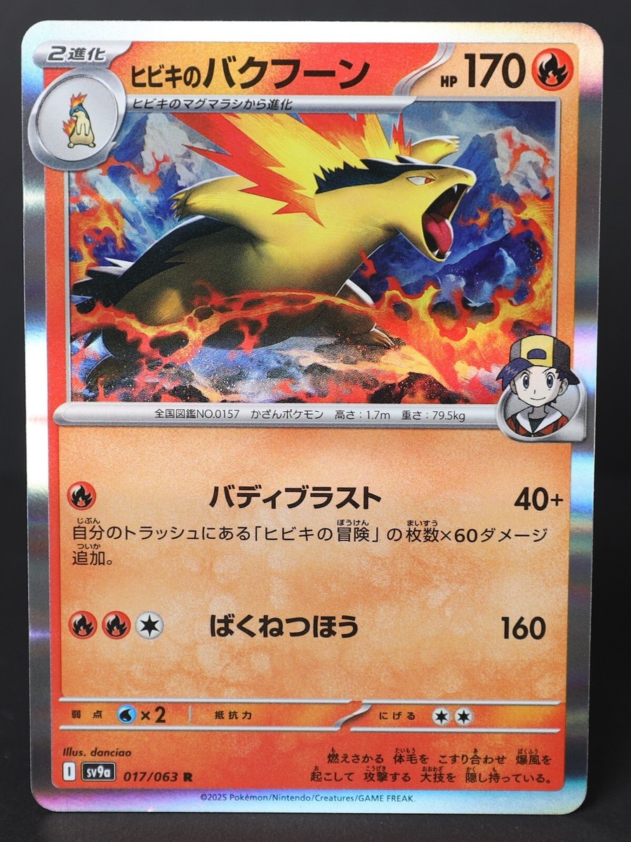 rare typhlosion pokemon card Ethan's Typhlosion Illistration Rare Destined Rivals 190/182, NM Pokem main image 0