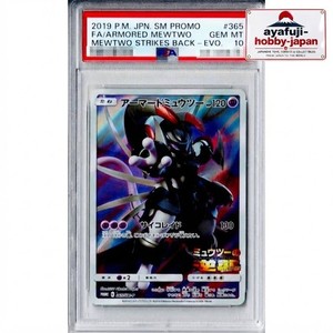 Armored Mewtwo Psa 10 | eBay