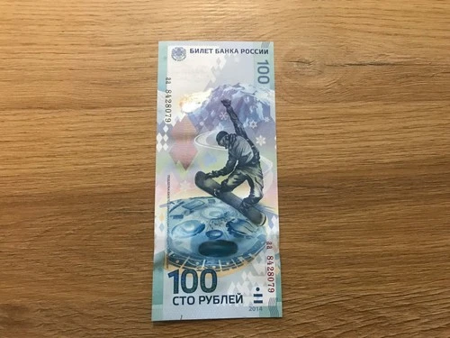 Russia  100  Rubles  Bankote 2014 UNC