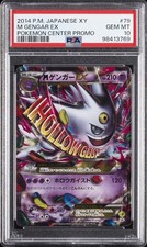 Mega Gengar EX - 079/XY-P 079/XY-P XY-P: Xy Promos Holo (Japanese