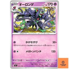 Grimmsnarl 345/742 MC Start Deck 100 Battle Collection Pokemon Card Japanese NM