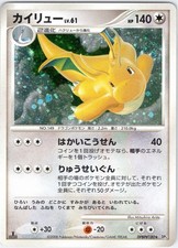 dragonite pokemon card 180 Dragonite #180 Prices | Pokemon Japanese Cry from the Mysterious