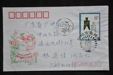 T71 Ancient Coins 8f on Cover - Used Shanghai 1st Day Cancel 1982.2.12 (b45)