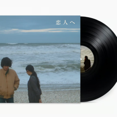 Lamp 恋人へ For Lovers LP Analog Vinyl s-l400.jpg