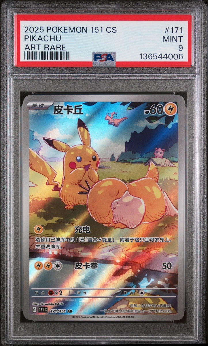 Pikachu Pokémon TCG Grade 9 Nintendo Individual Collectible Card