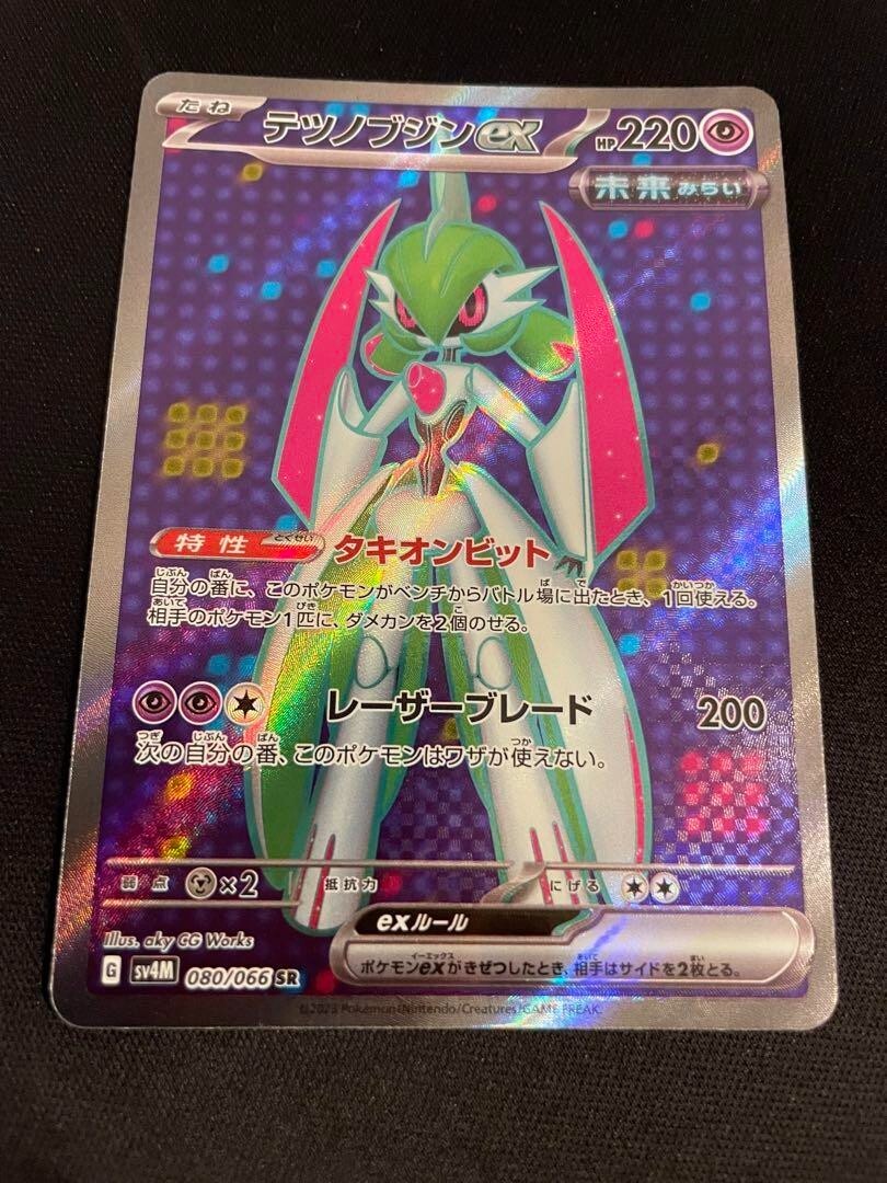 Pokemon card Iron Valiant ex SR flash of the future NM Japanese