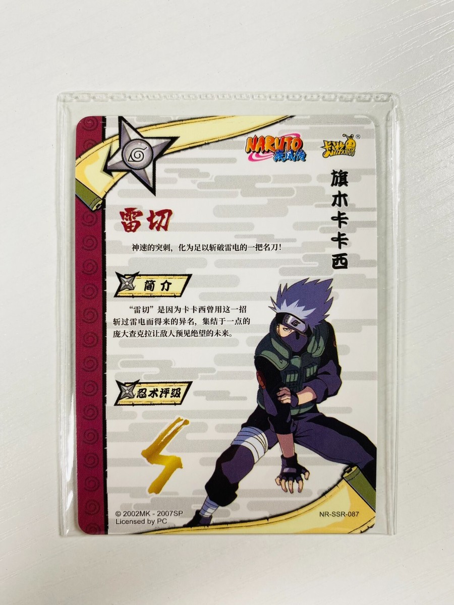 NARUTO カード Naruto Uzumaki 25 NARUTO Card Game Trading Card 2004 BANDAI