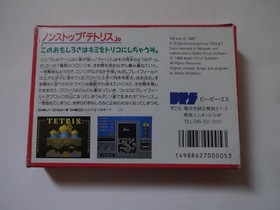 TETRIS Nintendo Famicom FC NES Puzzle Game BPS-TO w/Box Manual NTSC-J From Japan