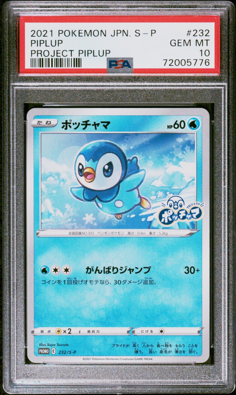 PSA 10 Project Piplup 232/SP Sword & Shield Promos Japanese Pokemon
