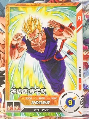 Son Gohan SDV9-002 N Dragon Ball Super Divers Card
