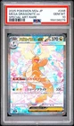 2025 POKEMON JAPANESE M2A-MEGA DREAM EX #246 MEGA DRAGONITE EX PSA 10