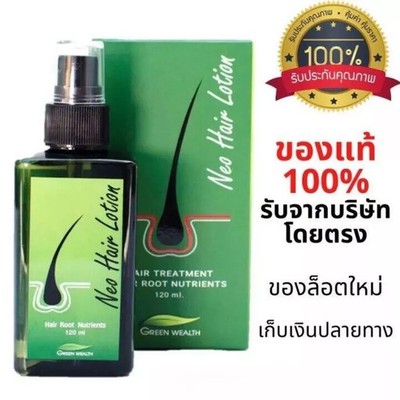 Neo Hair Treatment 120ml Hair Root Nutrients Beard Growth Natural Herbs