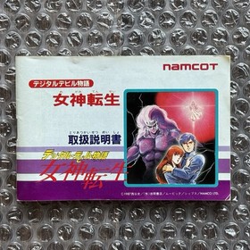 Nintendo Famicom Digital Devil Story Megami Tensei Complete CIB JPN | US SELLER