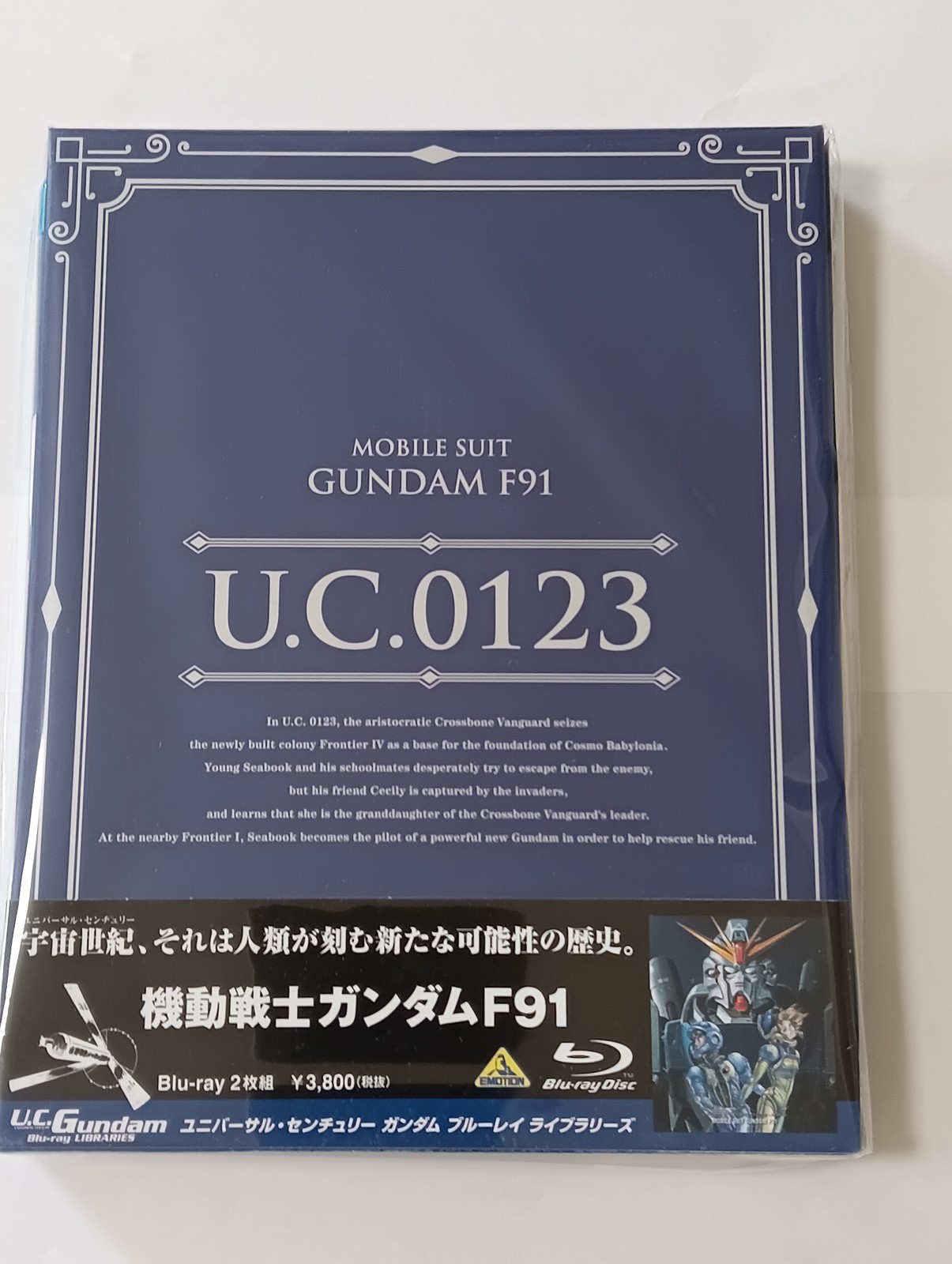 Mobile Suit Gundam Formula 91 UC Gundam Blu-ray Libraries English subtitles