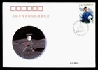 DR WHO 2019? CHINA PRC FDC? SPACE R51549