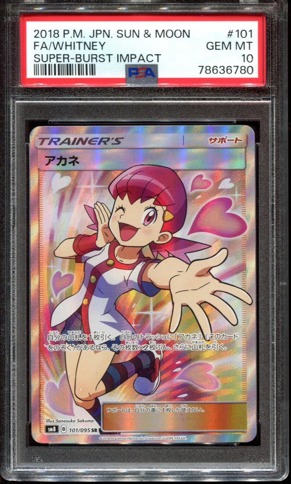 PSA 10 Whitney 101/095 SR Full Art Super Burst Impact SM8 Japanese Pokemon 2018