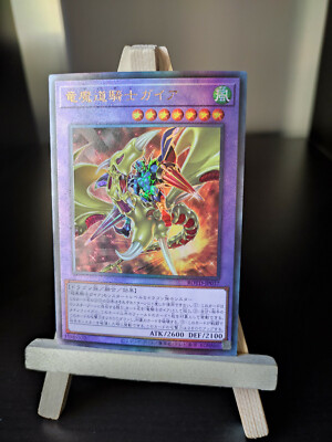 Yu-Gi-Oh Gaia der magische Ritter der Drachen Ultimate Rare ROTD-JP037 OCG