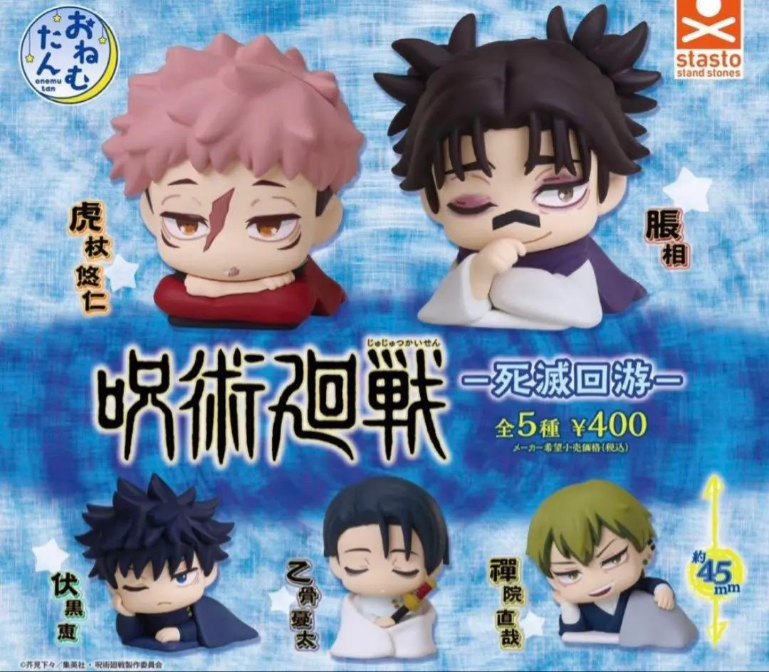 Jujutsu Kaisen Culling Game Onemutan Figure Complete 5 types Choso