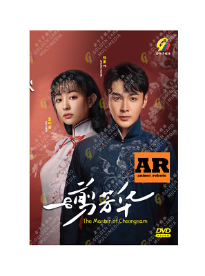 The Master of Cheongsam 一剪芳华(1-40End)Chinese Drama DVD English subtitle Region 0