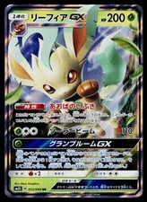 Leafeon GX #73 Prices | Pokemon Japanese Ultra Sun | Pokemon Cards