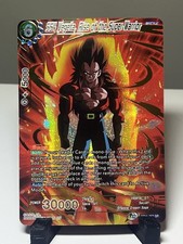 SS4 Vegeta, Rise of the Super Warrior BT11-052 SR Foil Dragon Ball Super Card NM