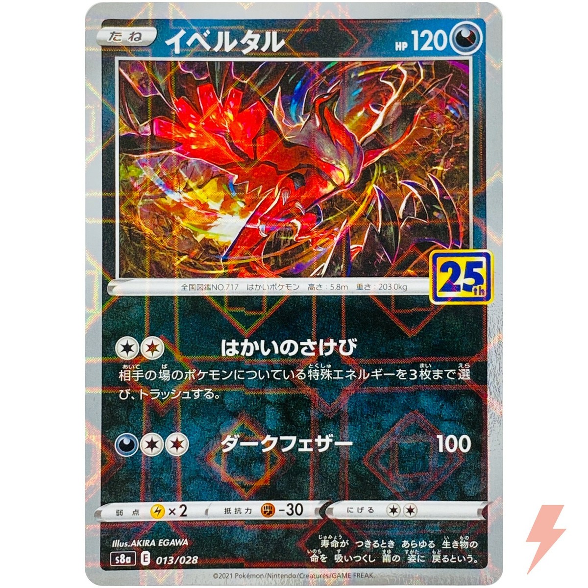 Yveltal (Reverse) 013/028 S8a 25th Anniversary - Pokemon