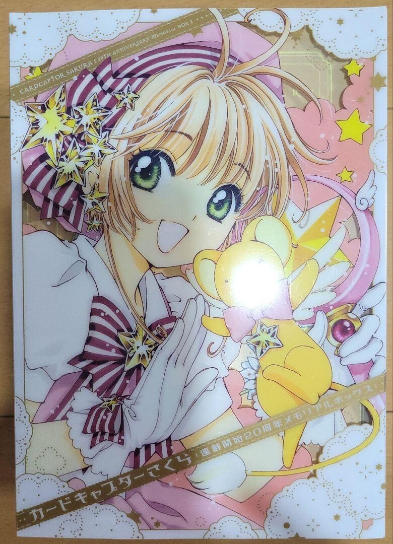 カードキャプターさくら メモリアルボックス CLAMP Clamp: Cardcaptor Sakura 20th Anniversary Memorial Box JAPAN