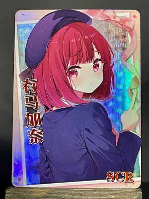 Goddess Story NS-10M05 CCG Anime Holo Foil Card SCR Rare - Kana Arima