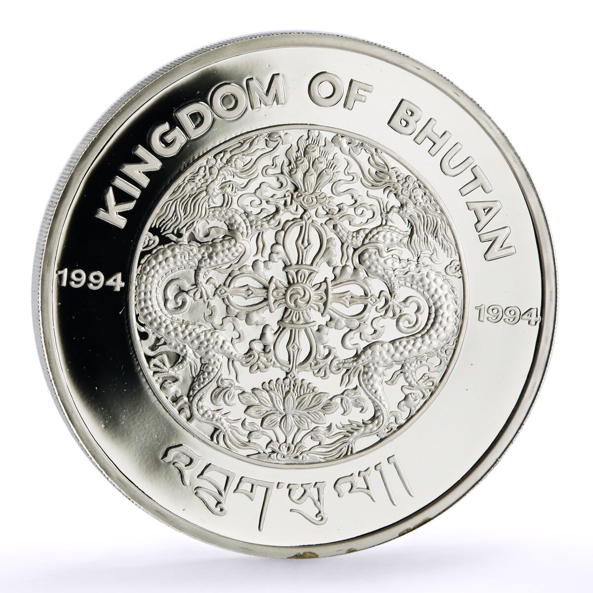Bhutan 300 ngultrum Portuguese Explorer Joao Cabral proof silver