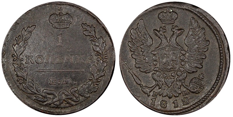 Russia Alexander I Copper 1818 EM HM 1 Kopeck Ekaterinburg VF-XF C# 117.3 (654)