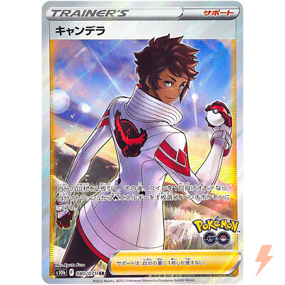 キャンデラ SR S10b Pokémon GO 080/071 Candela SR 080/071 S10b Pokémon GO - Pokemon Card Japanese | eBay