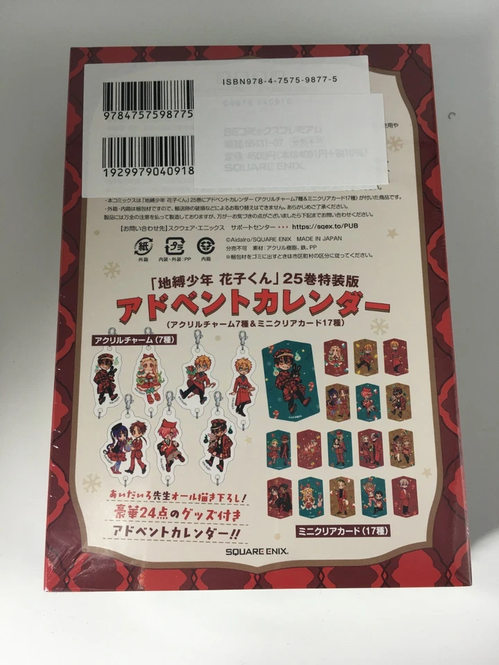 Toilet-Bound Hanako-kun Vol.25 Special Edition Manga+Calendar+Acrylic Charm NEW - Image 2 of 4