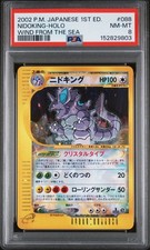 pokemon wind from the sea card list Pokemon Japanese Wind from the Sea Card Prices
