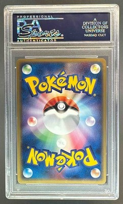 Raichu ex 2005 Japanese Pokemon Lightning Quick 1st Edition #002