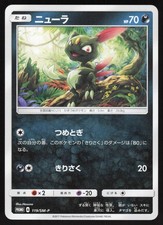 Sneasel #36/P Prices | Pokemon Japanese Promo | Pokemon Cards