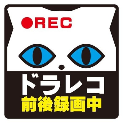 mitas Dash Cam Sticker Magnetic Reflective Recording Anti-Tailgating 988 Cat C
