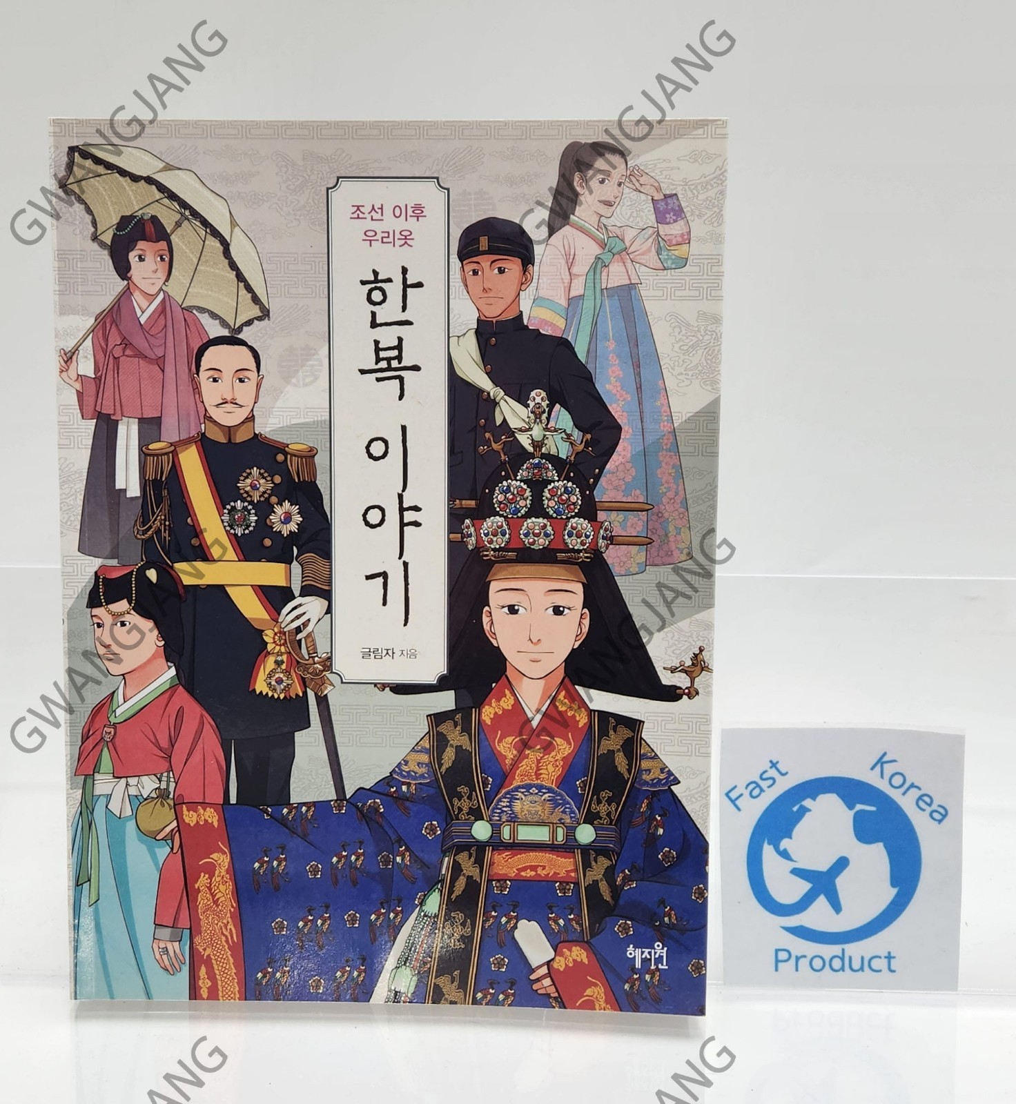 The Story Of Hanbok After Chosun Dynasty Korean Traditional Clothes History Kpop