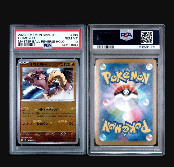 PSA 10 HITMONLEE Master Ball Reverse Holo 106/165 151 2023 Japanese Pokemon