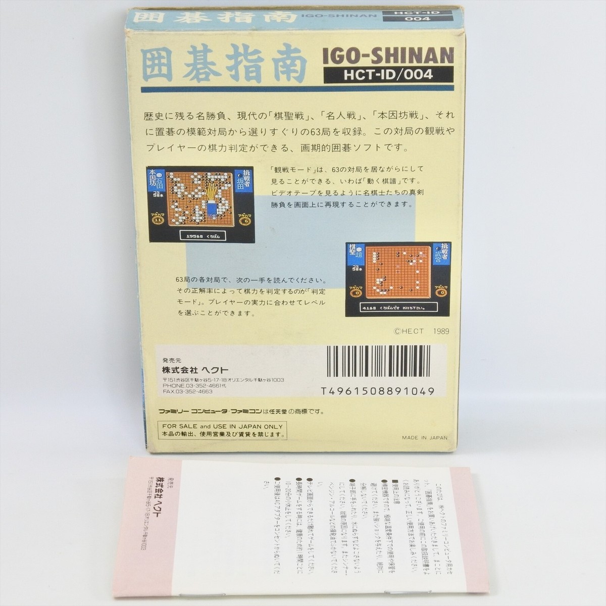 IGO SHINAN Famicom Nintendo 2165 fc | eBay