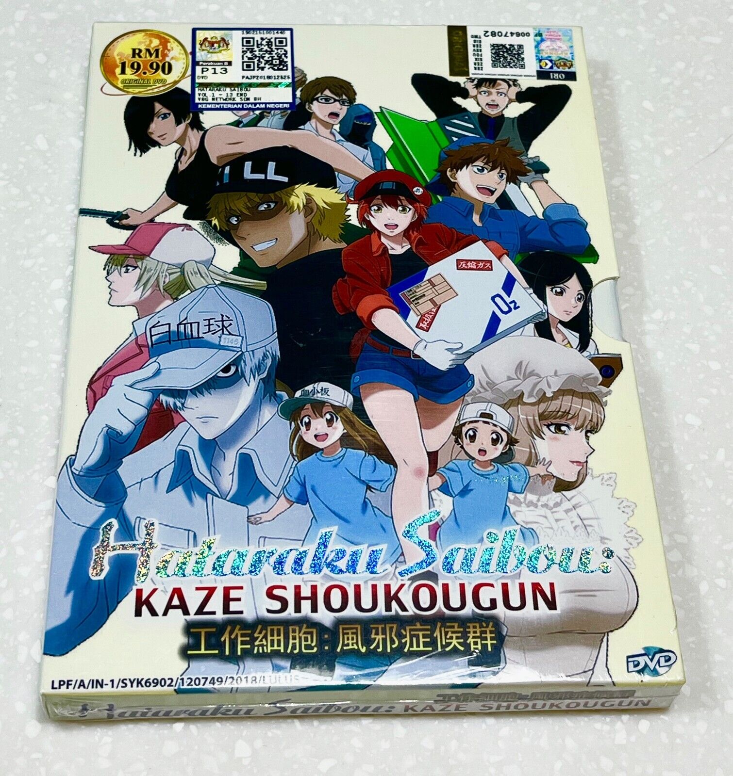 HATARAKU SAIBOU : KAZE SHOUKOUGUN - COMPLETE ANIME MOVIE DVD BOX